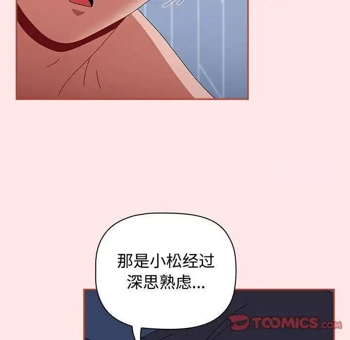 [韩国漫画] 小孩子才做选择 - 韩国漫画 剧情,巨乳大奶#[197P]-172