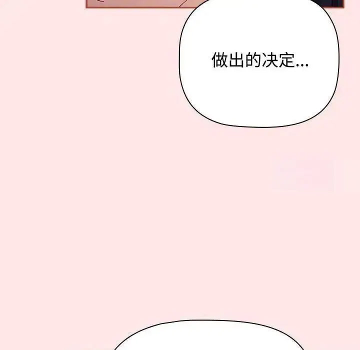 [韩国漫画] 小孩子才做选择 - 韩国漫画 剧情,巨乳大奶#[197P]-174