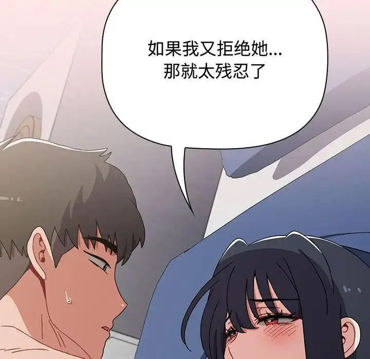 [韩国漫画] 小孩子才做选择 - 韩国漫画 剧情,巨乳大奶#[197P]-175