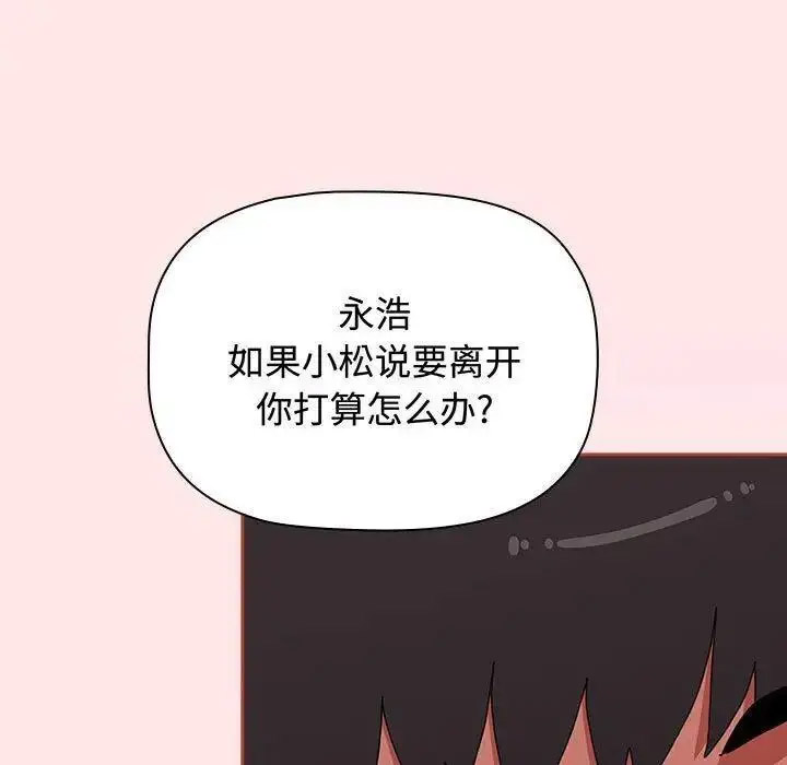[韩国漫画] 小孩子才做选择 - 韩国漫画 剧情,巨乳大奶#[197P]-179