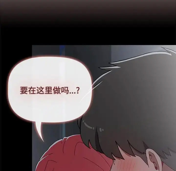 [韩国漫画] 小孩子才做选择 - 韩国漫画 剧情,巨乳大奶#[197P]-18