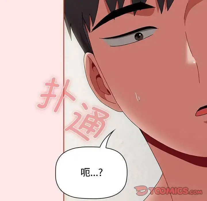 [韩国漫画] 小孩子才做选择 - 韩国漫画 剧情,巨乳大奶#[197P]-180