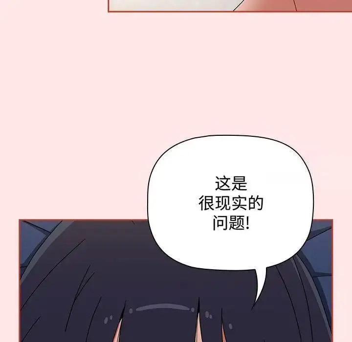[韩国漫画] 小孩子才做选择 - 韩国漫画 剧情,巨乳大奶#[197P]-182