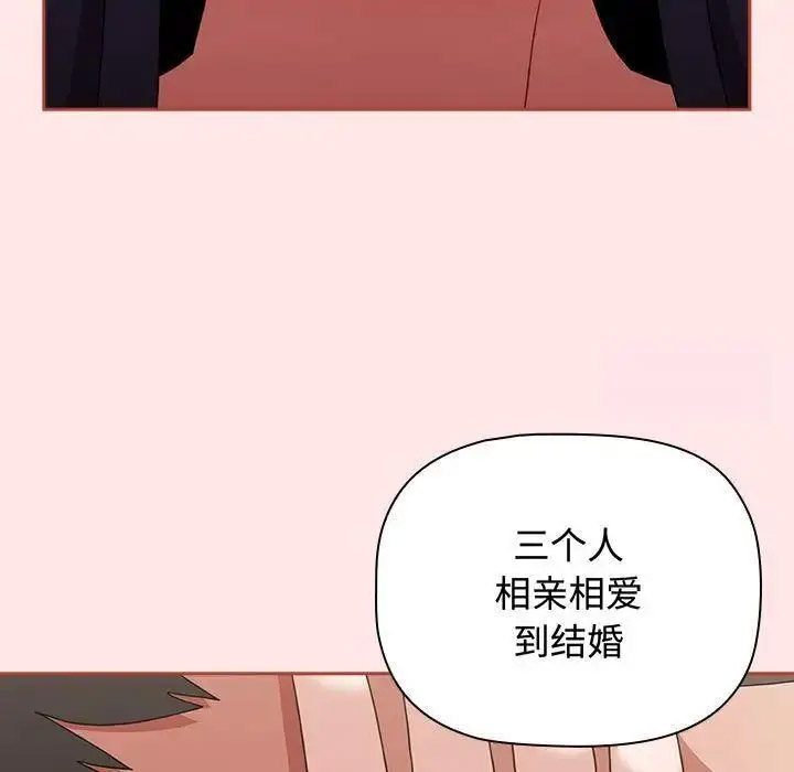 [韩国漫画] 小孩子才做选择 - 韩国漫画 剧情,巨乳大奶#[197P]-183