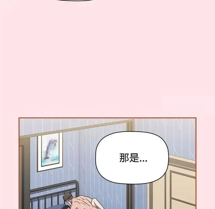 [韩国漫画] 小孩子才做选择 - 韩国漫画 剧情,巨乳大奶#[197P]-184