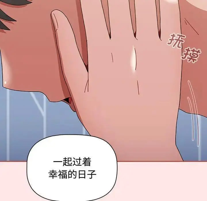 [韩国漫画] 小孩子才做选择 - 韩国漫画 剧情,巨乳大奶#[197P]-185