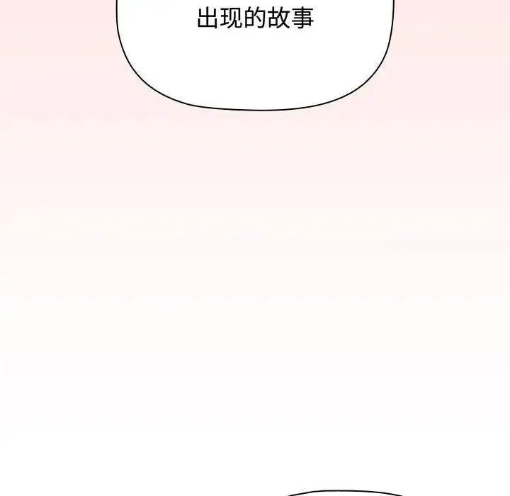 [韩国漫画] 小孩子才做选择 - 韩国漫画 剧情,巨乳大奶#[197P]-186