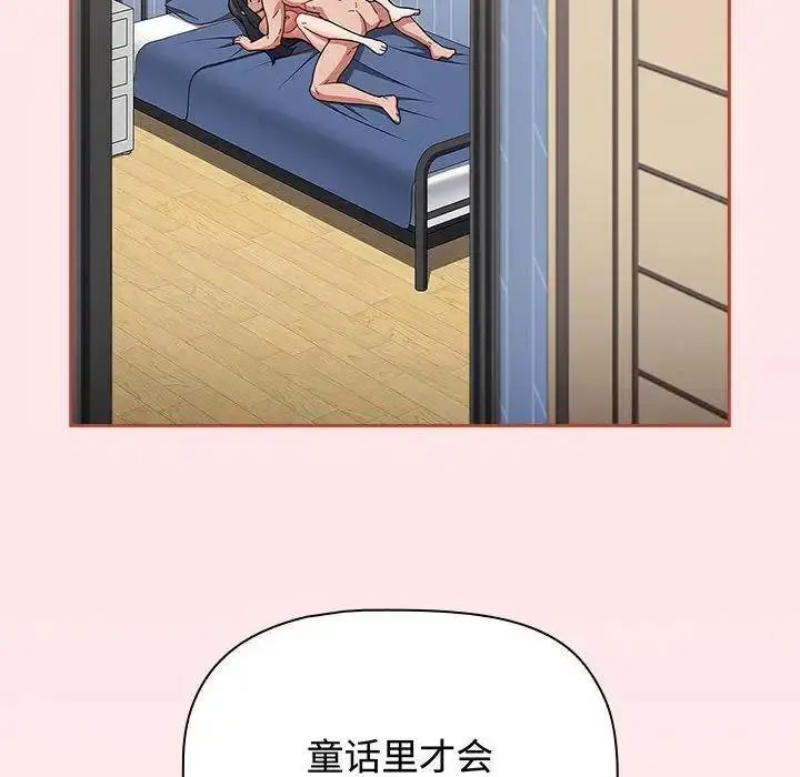[韩国漫画] 小孩子才做选择 - 韩国漫画 剧情,巨乳大奶#[197P]-187