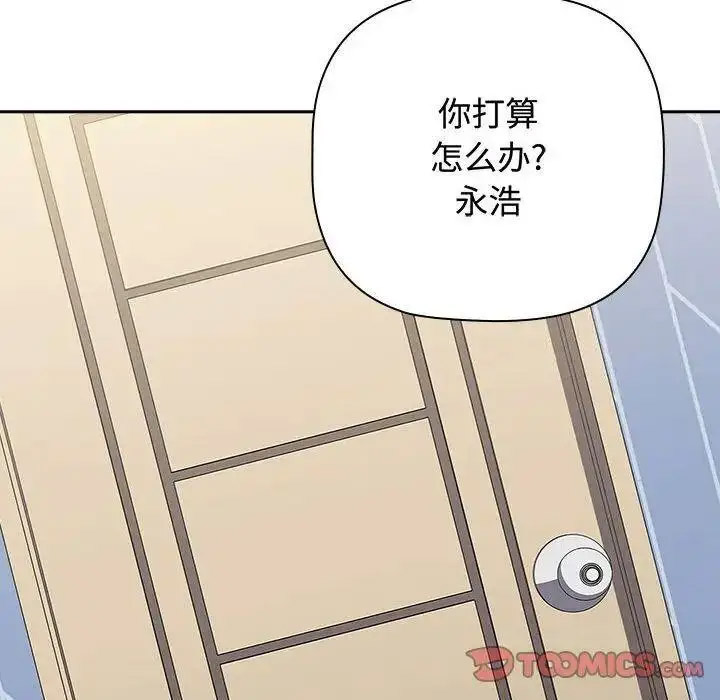 [韩国漫画] 小孩子才做选择 - 韩国漫画 剧情,巨乳大奶#[197P]-188