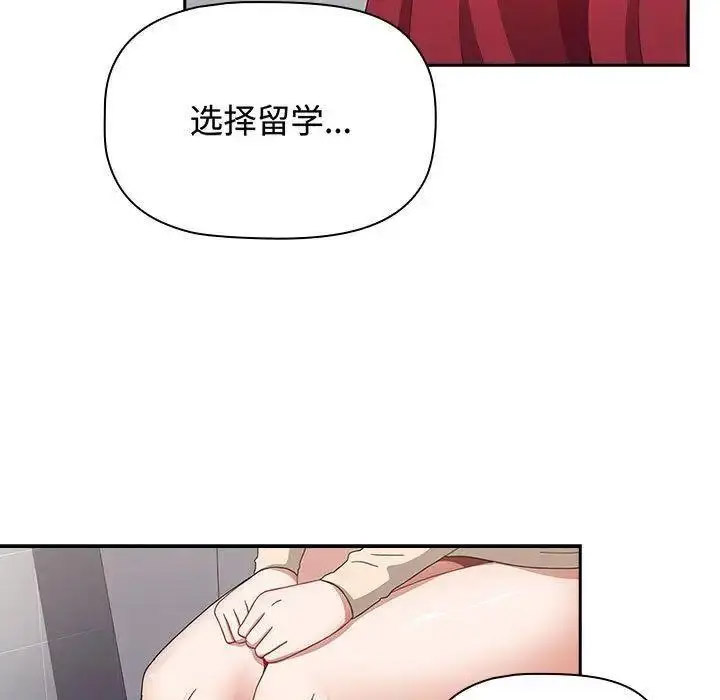 [韩国漫画] 小孩子才做选择 - 韩国漫画 剧情,巨乳大奶#[197P]-191
