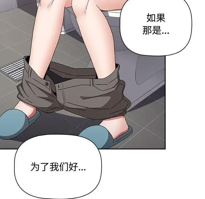 [韩国漫画] 小孩子才做选择 - 韩国漫画 剧情,巨乳大奶#[197P]-192