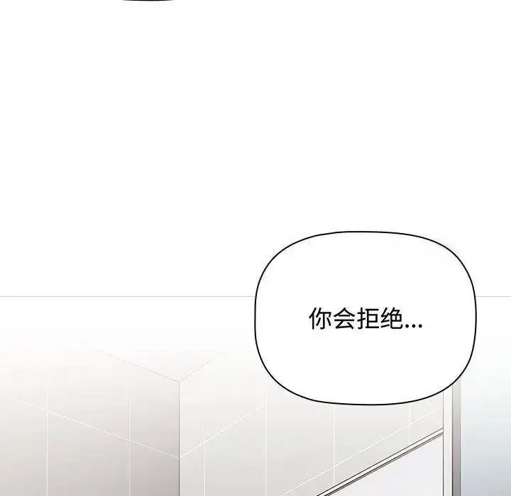 [韩国漫画] 小孩子才做选择 - 韩国漫画 剧情,巨乳大奶#[197P]-193