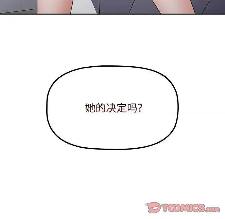 [韩国漫画] 小孩子才做选择 - 韩国漫画 剧情,巨乳大奶#[197P]-196