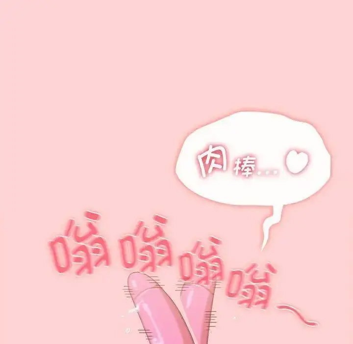 [韩国漫画] 小孩子才做选择 - 韩国漫画 剧情,巨乳大奶#[197P]-29