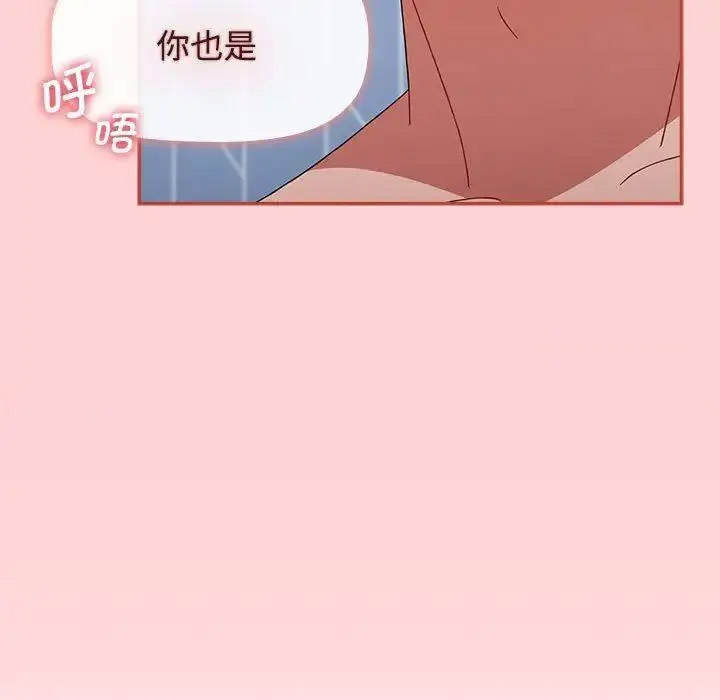 [韩国漫画] 小孩子才做选择 - 韩国漫画 剧情,巨乳大奶#[197P]-43