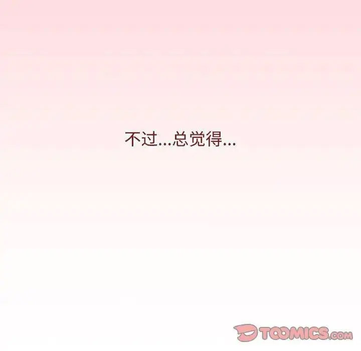 [韩国漫画] 小孩子才做选择 - 韩国漫画 剧情,巨乳大奶#[197P]-44