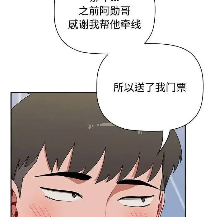 [韩国漫画] 小孩子才做选择 - 韩国漫画 剧情,巨乳大奶#[197P]-47