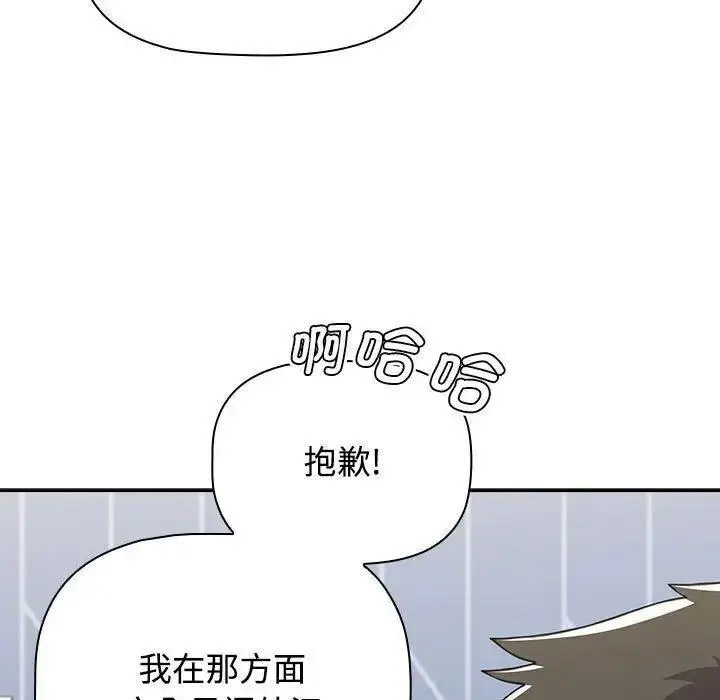 [韩国漫画] 小孩子才做选择 - 韩国漫画 剧情,巨乳大奶#[197P]-49