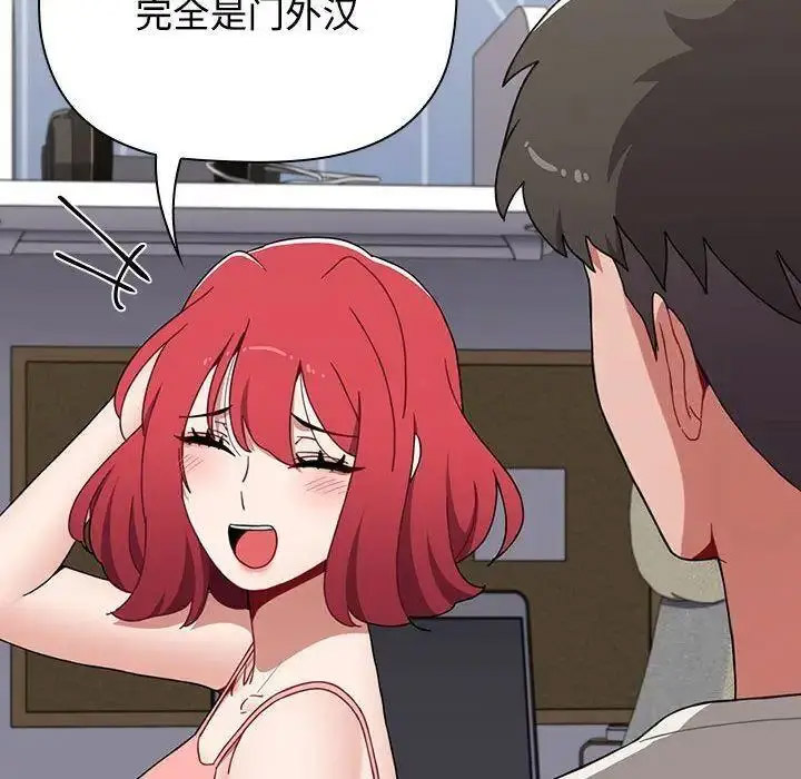 [韩国漫画] 小孩子才做选择 - 韩国漫画 剧情,巨乳大奶#[197P]-50