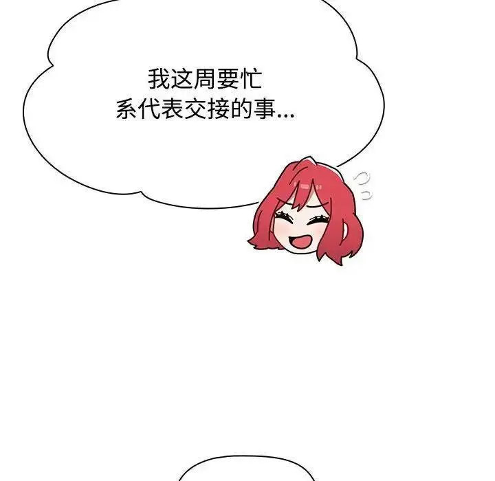[韩国漫画] 小孩子才做选择 - 韩国漫画 剧情,巨乳大奶#[197P]-54