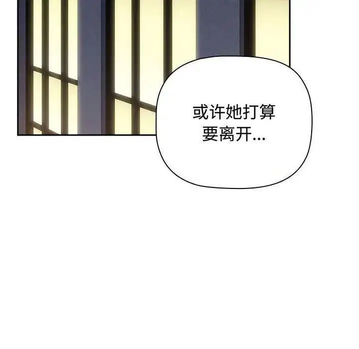 [韩国漫画] 小孩子才做选择 - 韩国漫画 剧情,巨乳大奶#[197P]-66