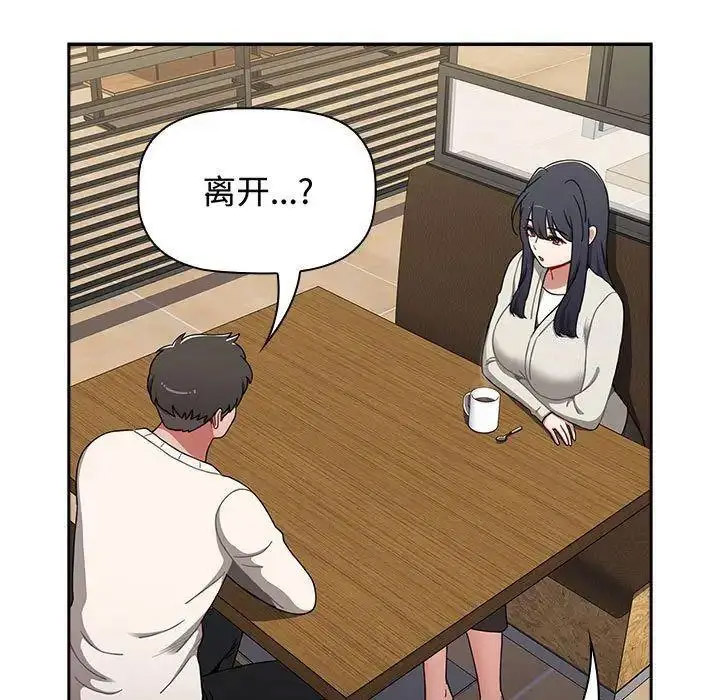 [韩国漫画] 小孩子才做选择 - 韩国漫画 剧情,巨乳大奶#[197P]-67