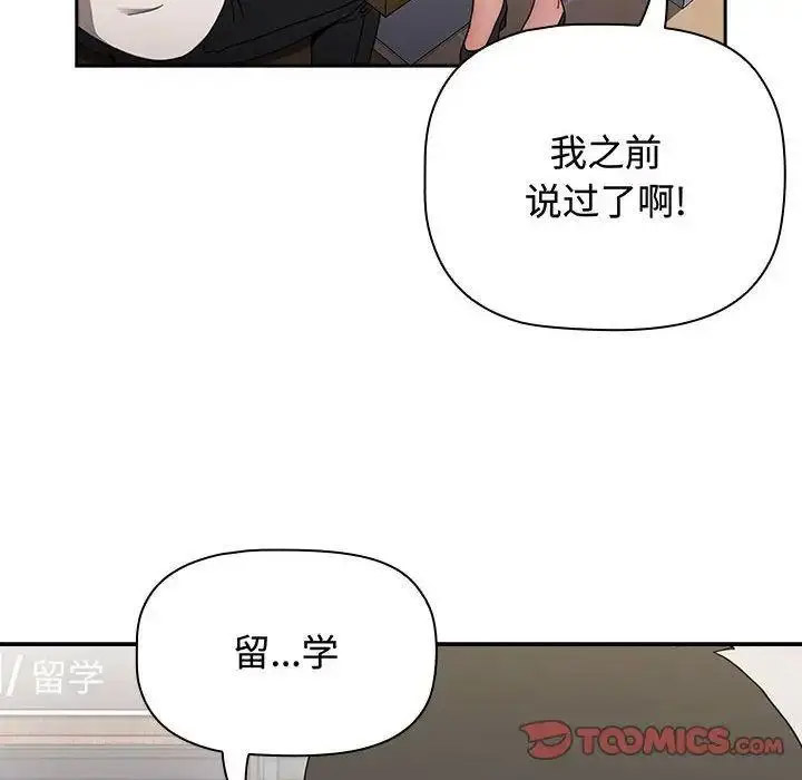 [韩国漫画] 小孩子才做选择 - 韩国漫画 剧情,巨乳大奶#[197P]-68