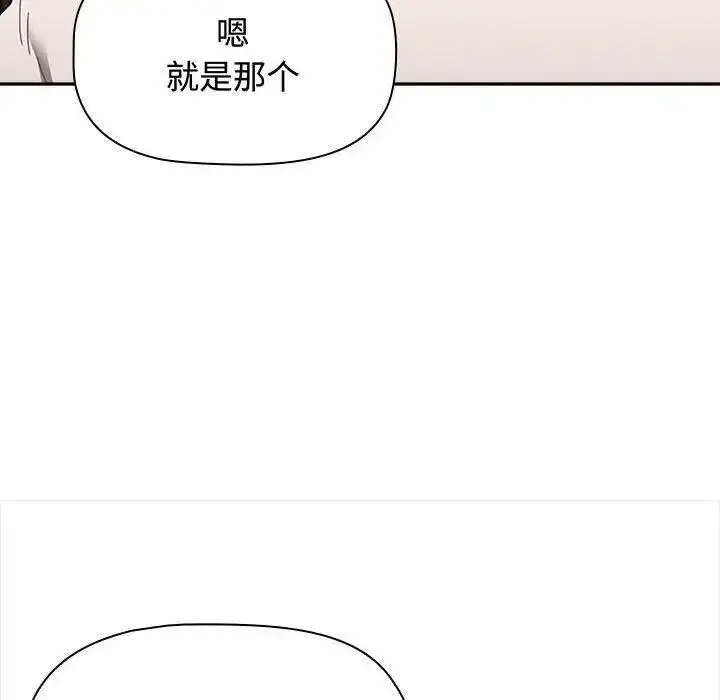 [韩国漫画] 小孩子才做选择 - 韩国漫画 剧情,巨乳大奶#[197P]-70