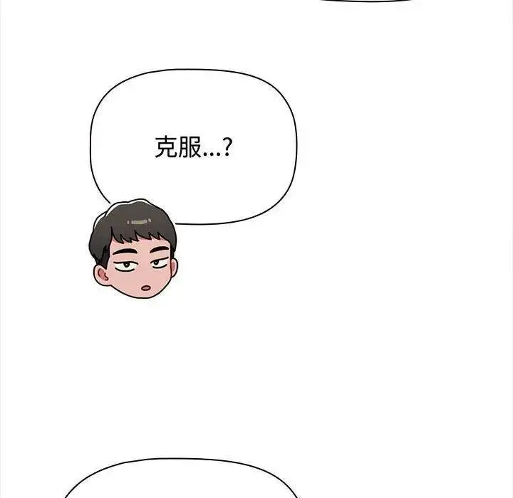 [韩国漫画] 小孩子才做选择 - 韩国漫画 剧情,巨乳大奶#[197P]-73