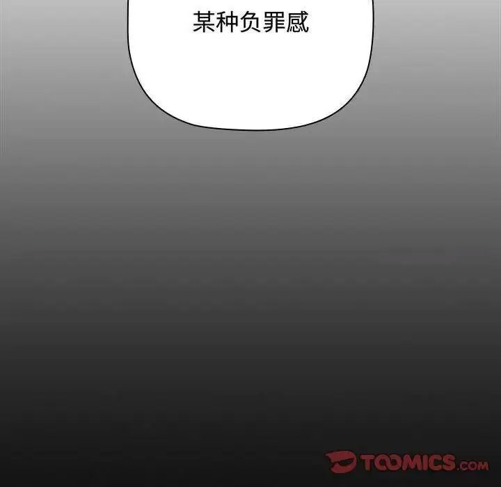 [韩国漫画] 小孩子才做选择 - 韩国漫画 剧情,巨乳大奶#[197P]-76