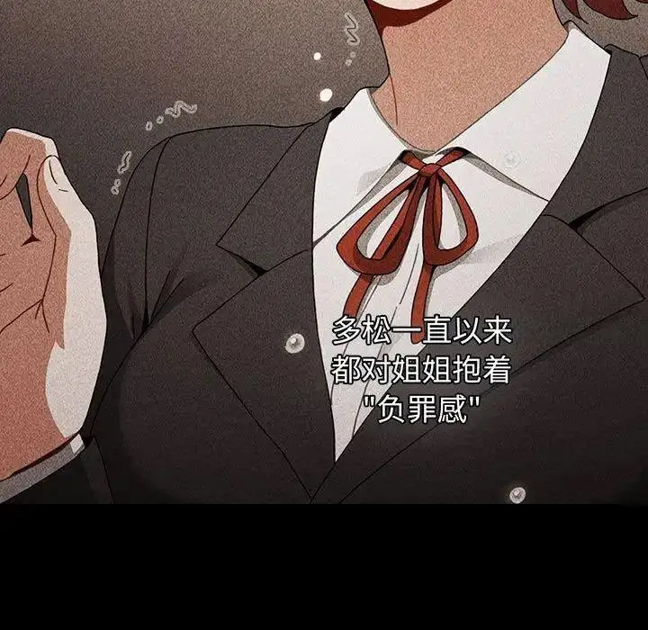 [韩国漫画] 小孩子才做选择 - 韩国漫画 剧情,巨乳大奶#[197P]-79