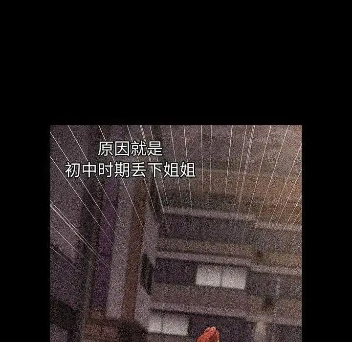 [韩国漫画] 小孩子才做选择 - 韩国漫画 剧情,巨乳大奶#[197P]-80