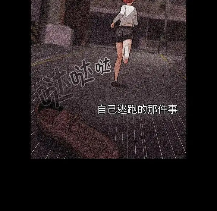 [韩国漫画] 小孩子才做选择 - 韩国漫画 剧情,巨乳大奶#[197P]-81