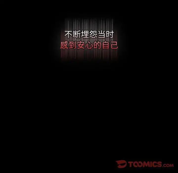 [韩国漫画] 小孩子才做选择 - 韩国漫画 剧情,巨乳大奶#[197P]-84