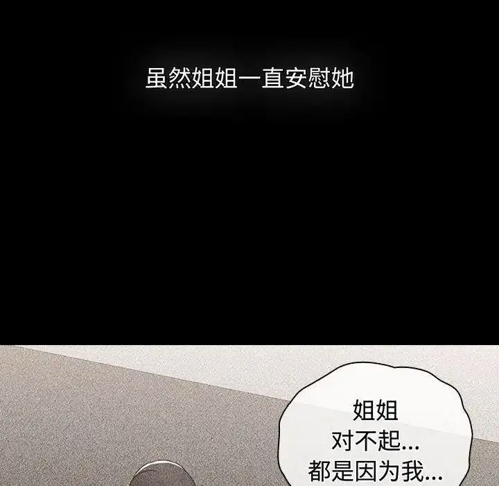 [韩国漫画] 小孩子才做选择 - 韩国漫画 剧情,巨乳大奶#[197P]-85