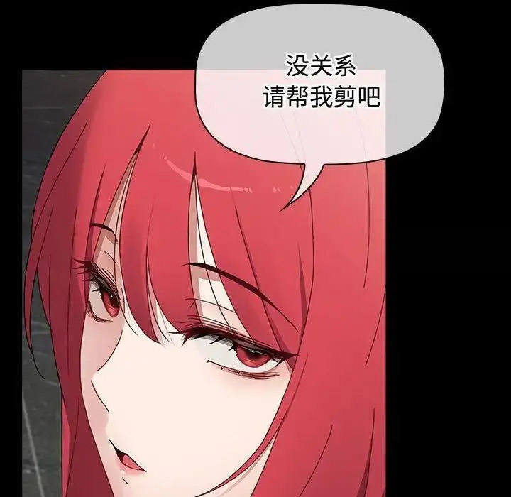 [韩国漫画] 小孩子才做选择 - 韩国漫画 剧情,巨乳大奶#[197P]-90