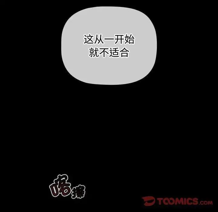 [韩国漫画] 小孩子才做选择 - 韩国漫画 剧情,巨乳大奶#[197P]-92