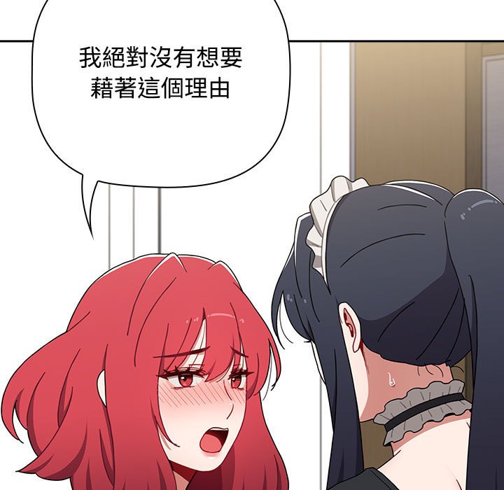 [韩国漫画] 小孩子才做选择 - 韩国漫画 剧情,巨乳大奶#[207P]-103