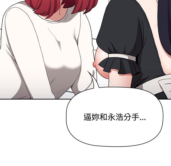 [韩国漫画] 小孩子才做选择 - 韩国漫画 剧情,巨乳大奶#[207P]-104