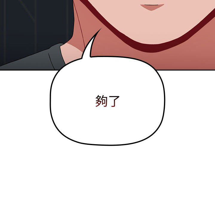 [韩国漫画] 小孩子才做选择 - 韩国漫画 剧情,巨乳大奶#[207P]-108