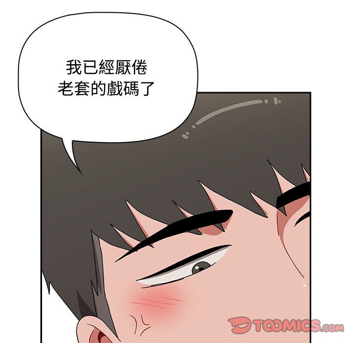 [韩国漫画] 小孩子才做选择 - 韩国漫画 剧情,巨乳大奶#[207P]-112
