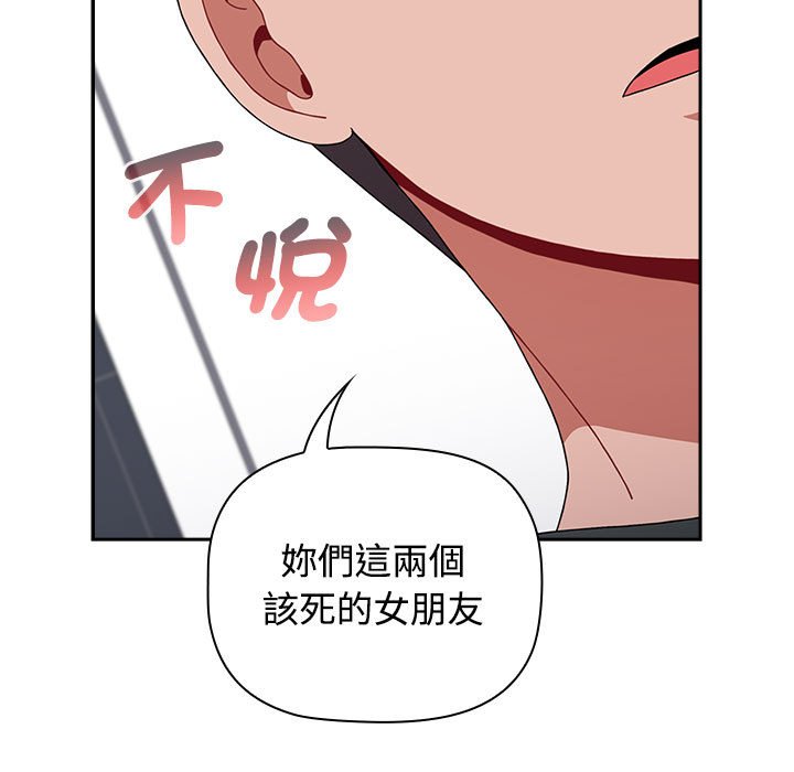[韩国漫画] 小孩子才做选择 - 韩国漫画 剧情,巨乳大奶#[207P]-113