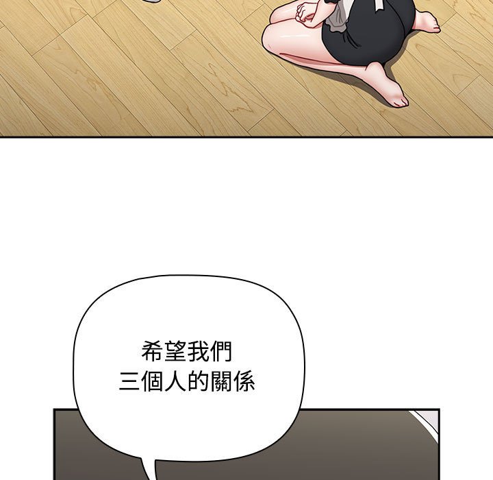 [韩国漫画] 小孩子才做选择 - 韩国漫画 剧情,巨乳大奶#[207P]-117