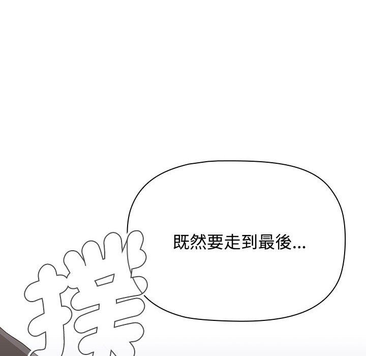 [韩国漫画] 小孩子才做选择 - 韩国漫画 剧情,巨乳大奶#[207P]-120