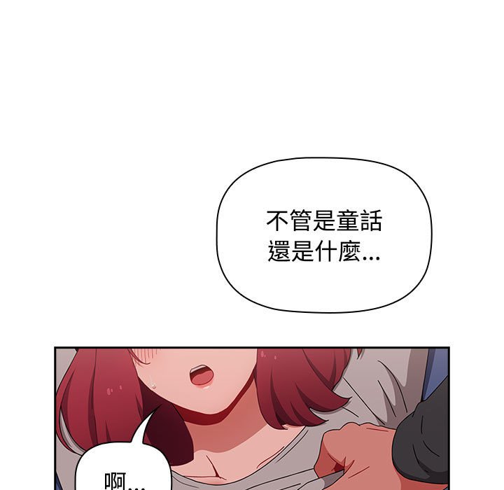 [韩国漫画] 小孩子才做选择 - 韩国漫画 剧情,巨乳大奶#[207P]-125