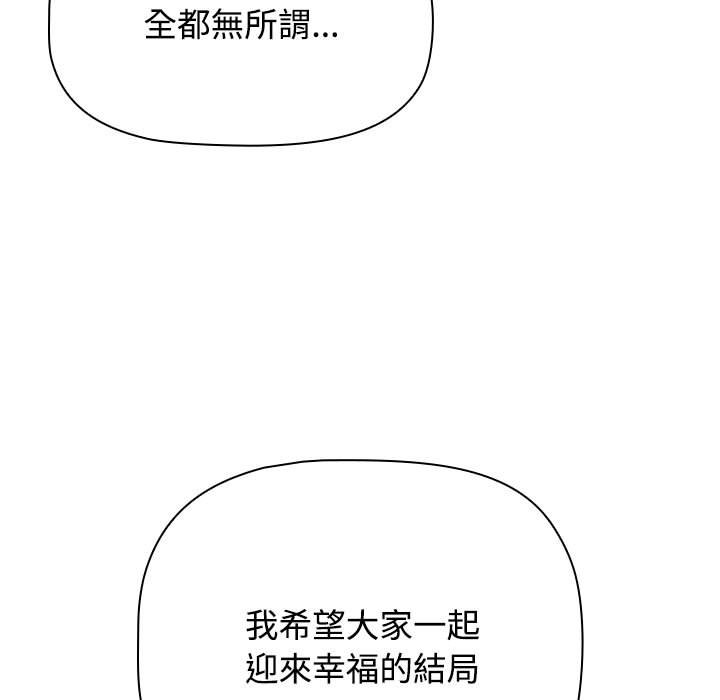 [韩国漫画] 小孩子才做选择 - 韩国漫画 剧情,巨乳大奶#[207P]-127