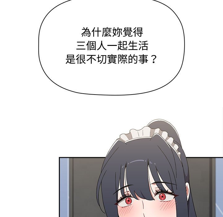 [韩国漫画] 小孩子才做选择 - 韩国漫画 剧情,巨乳大奶#[207P]-131