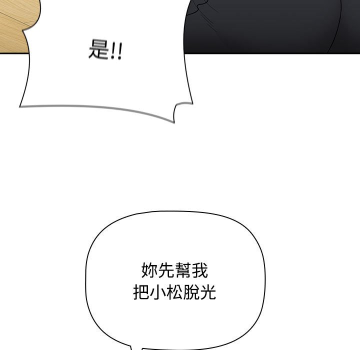 [韩国漫画] 小孩子才做选择 - 韩国漫画 剧情,巨乳大奶#[207P]-141