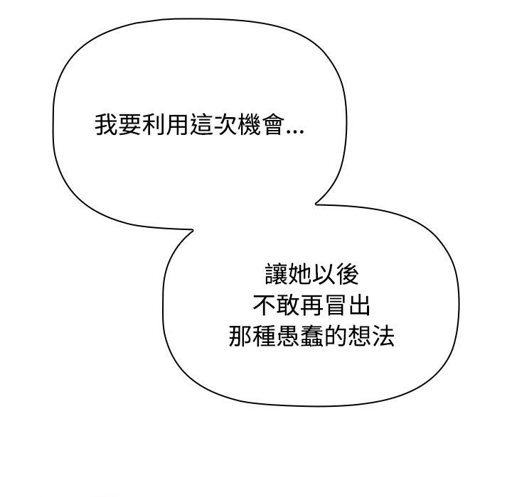 [韩国漫画] 小孩子才做选择 - 韩国漫画 剧情,巨乳大奶#[207P]-143