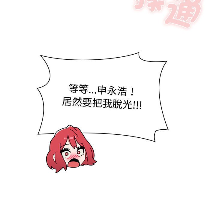[韩国漫画] 小孩子才做选择 - 韩国漫画 剧情,巨乳大奶#[207P]-145